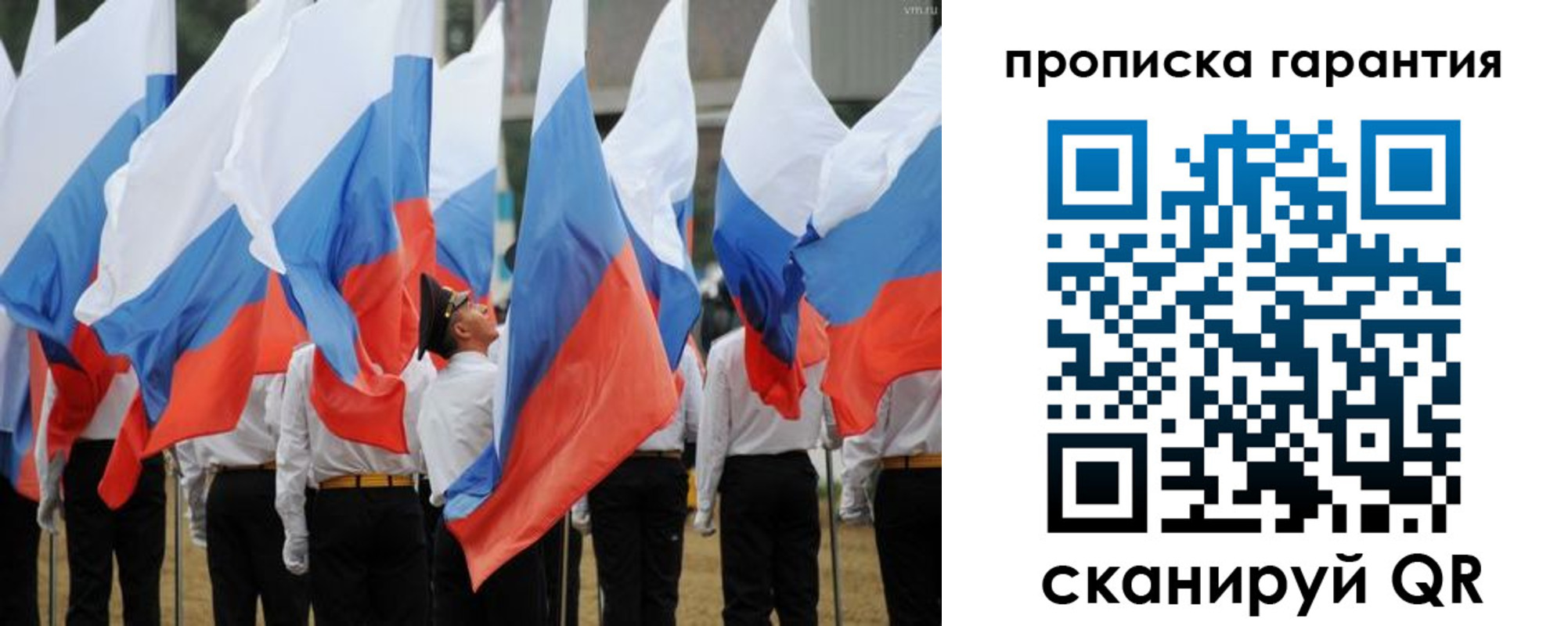 прописка от собственника в Томске