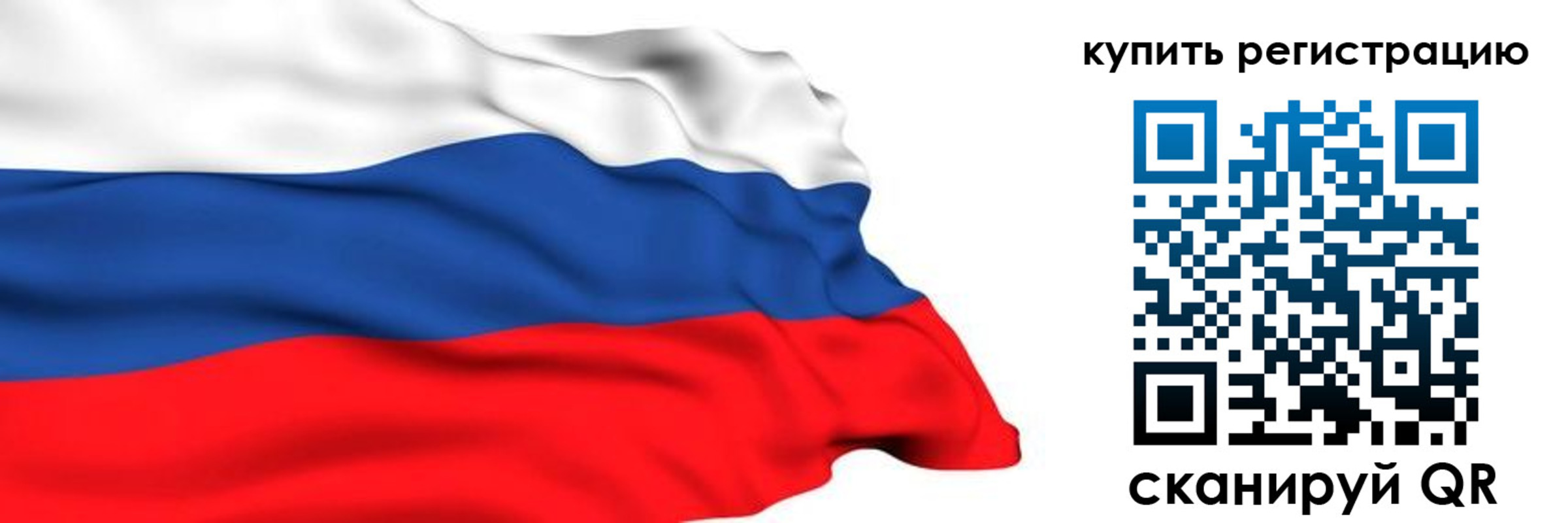 прописка от собственника в Томске