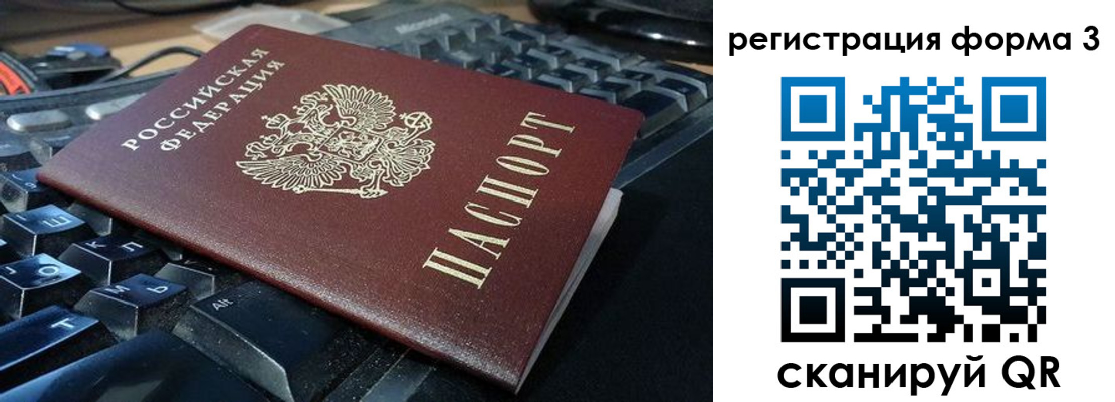 прописка в квартире в Томске
