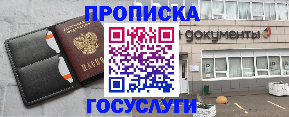 миграционный учет в Томске