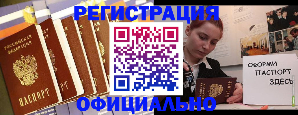 прописка от собственника в Томске